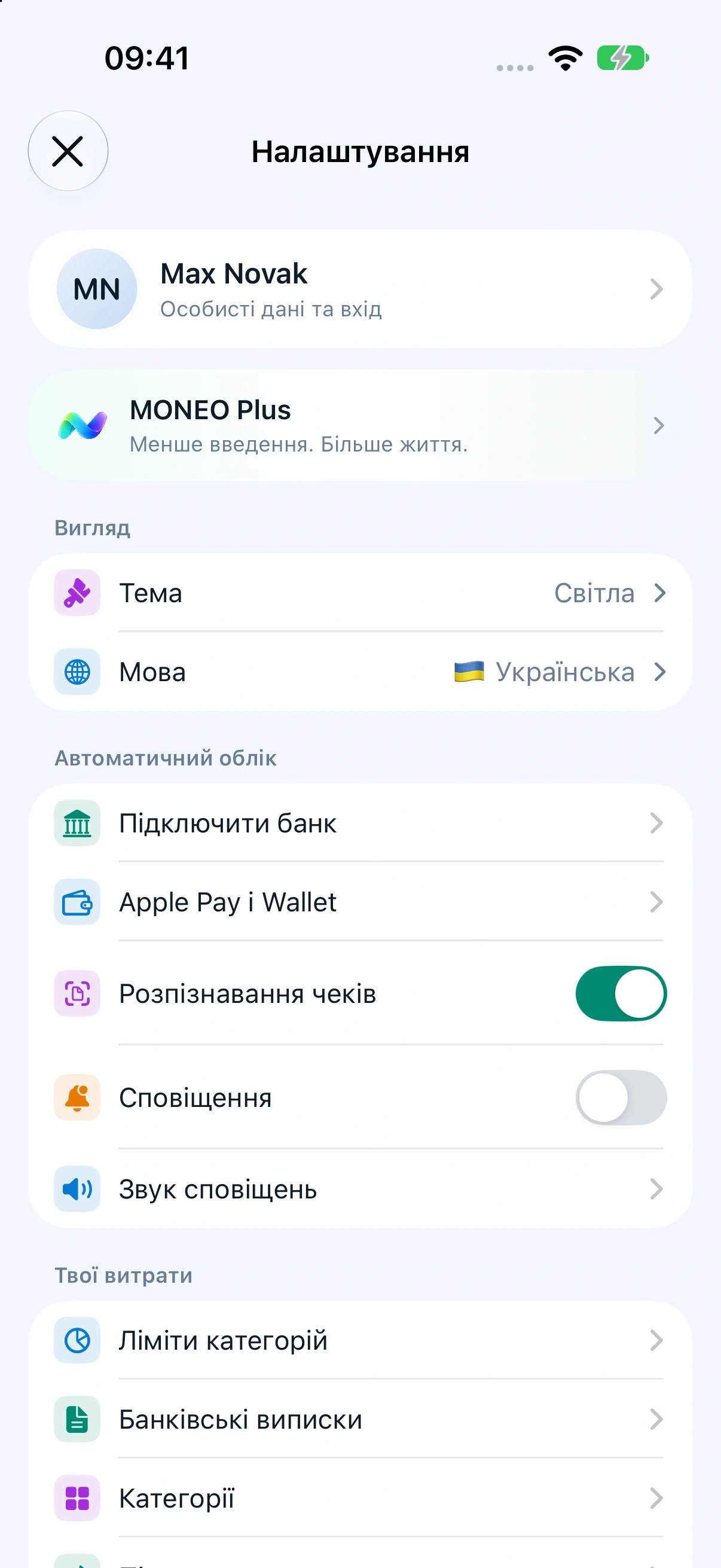 Екран MONEO з демонстраційними даними — Профіль
